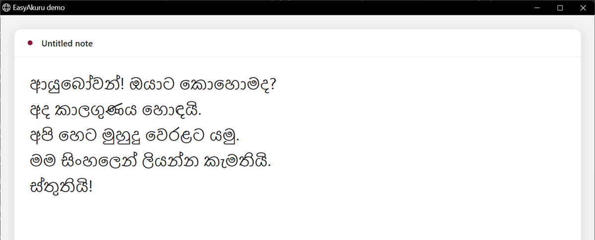 Five lines of Sinhala text typed with EasyAkuru in an ordinary app, starting with ආයුබෝවන්! ඔයාට කොහොමද?