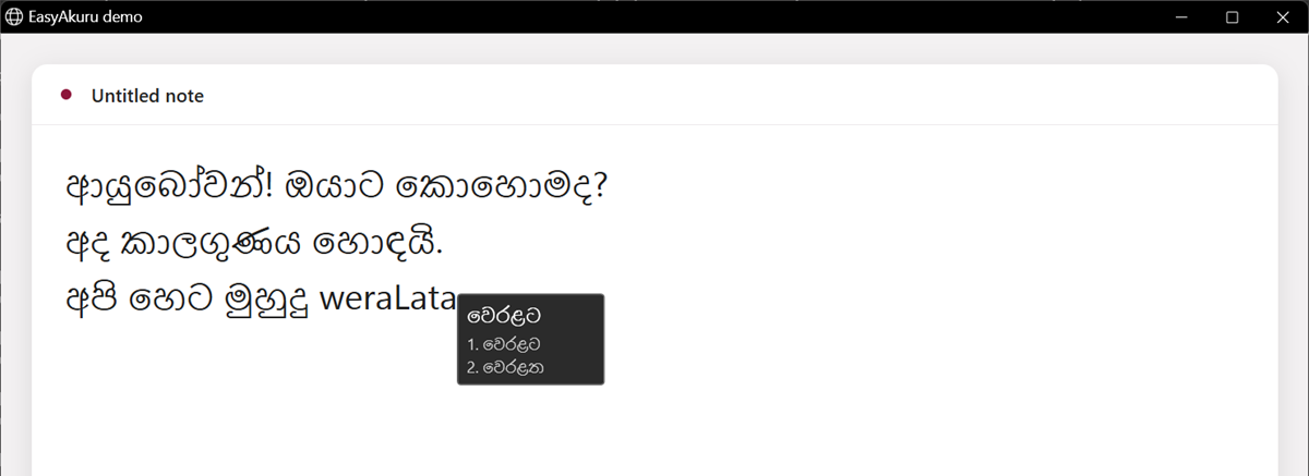A note being typed in Sinhala. After the word weraLata, a small suggestion box shows වෙරළට with two numbered alternatives.